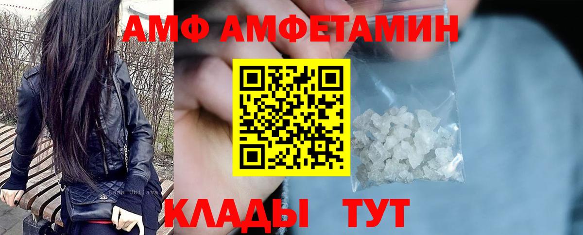 АМФЕТАМИН Premium  АМФ  Артёмовский  Вход с VPN 