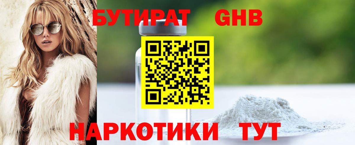 Артёмовский  Бутират  Вход с VPN  Бутират Butirat 