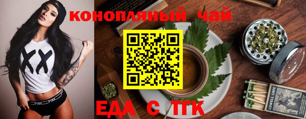 Артёмовский  Еда ТГК конопля  Вход с VPN 