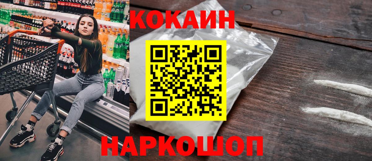 Артёмовский  КОКАИН VHQ  магазин  наркотиков  Вход с VPN  КОКАИН 99% 