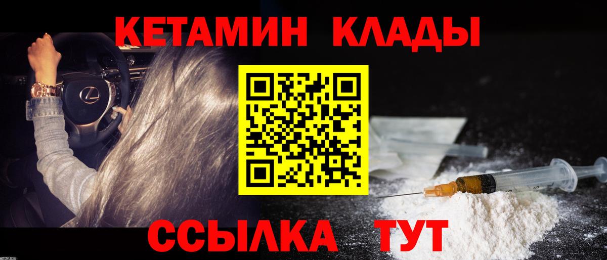 Кетамин ketamine Артёмовский