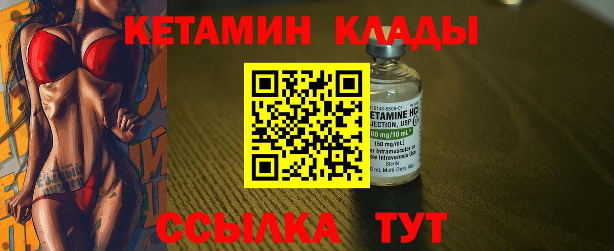 Кетамин ketamine  ОМГ ОМГ ССЫЛКА  Артёмовский  Вход с VPN 