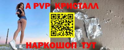 мяу мяу кристалл Уссурийск