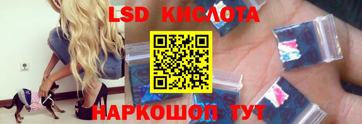 Лсд 25 экстази кислота Артёмовский