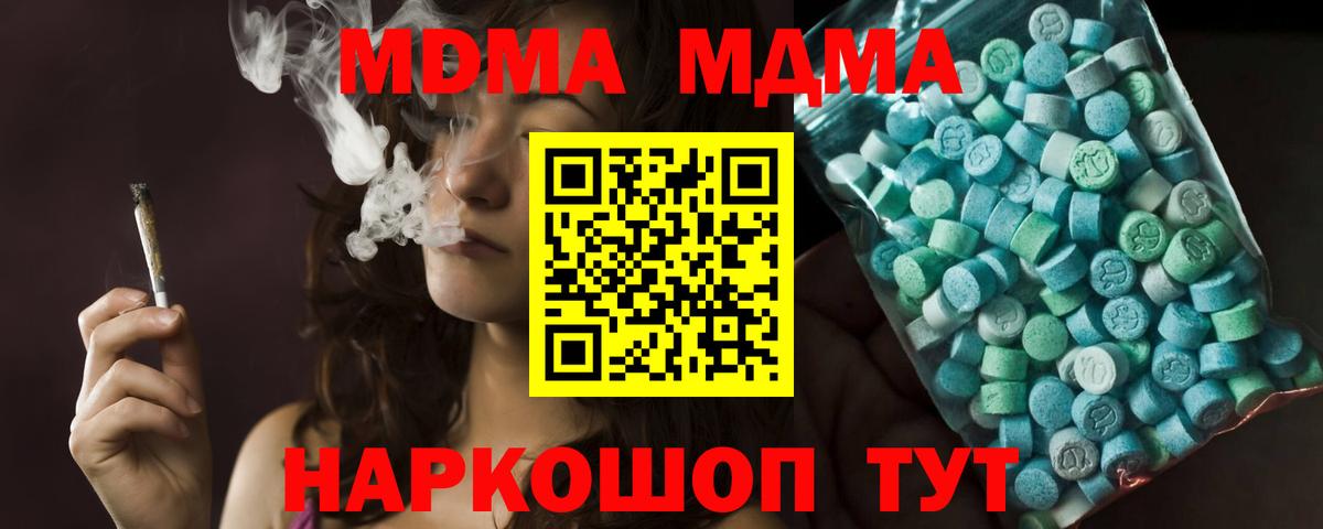 MDMA crystal Артёмовский