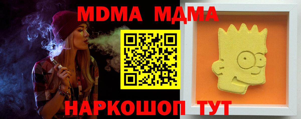 Артёмовский  МДМА молли  Вход с VPN 