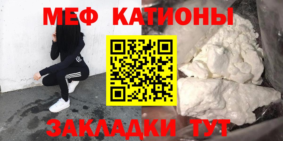 МЯУ-МЯУ  МЯУ-МЯУ  Артёмовский  МЕФ мяу мяу  МЯУ-МЯУ mephedrone  Вход с VPN 