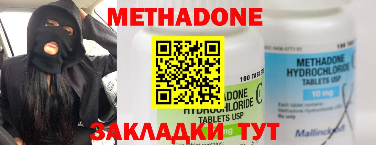МЕТАДОН мёд  Метадон мёд  Вход с VPN  Артёмовский 