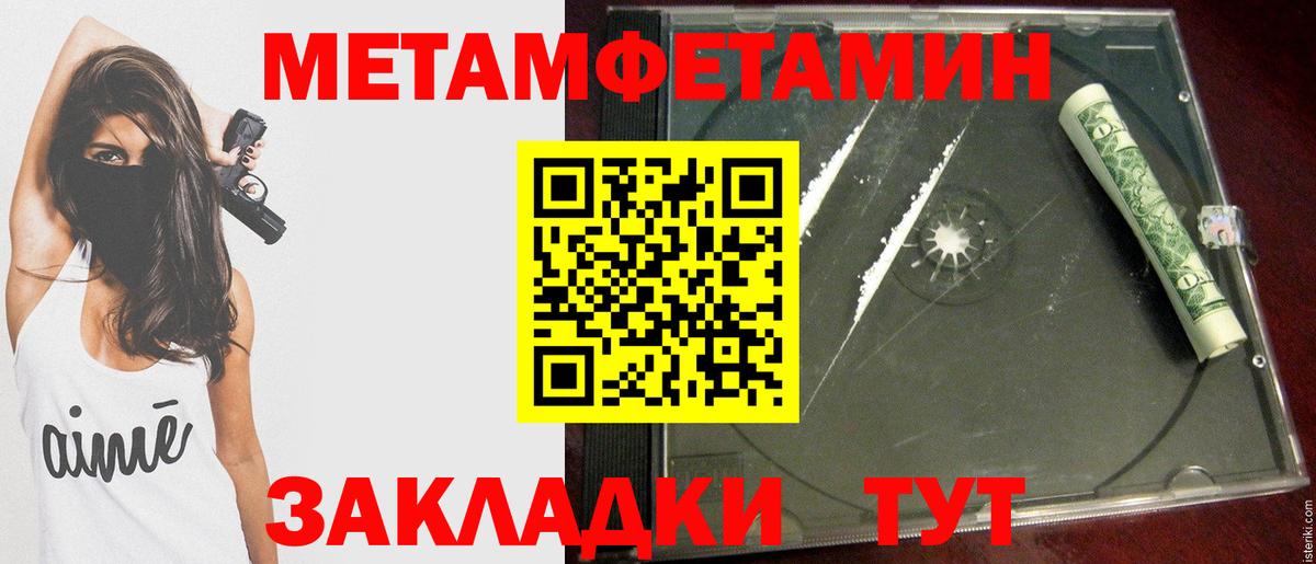 Метамфетамин пудра Артёмовский