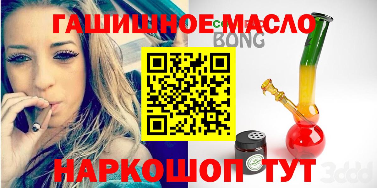 Дистиллят ТГК гашишное масло  Вход с VPN  Артёмовский  ТГК концентрат 