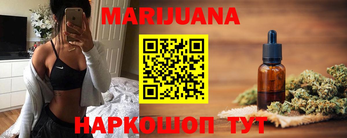 Шишки марихуана ГИДРОПОН  Вход с VPN  Артёмовский  Конопля Bruce Banner  Конопля Ganja 